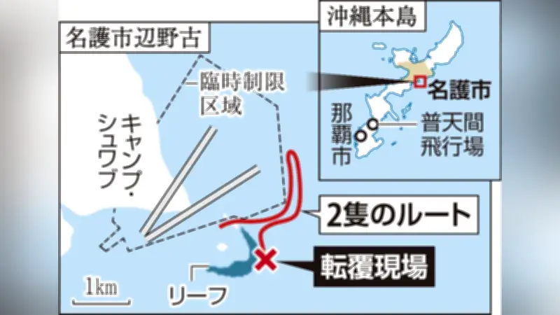 辺野古沖転覆事故、女子生徒の救命胴衣が船体に引っかかる…水難隊員が救出
