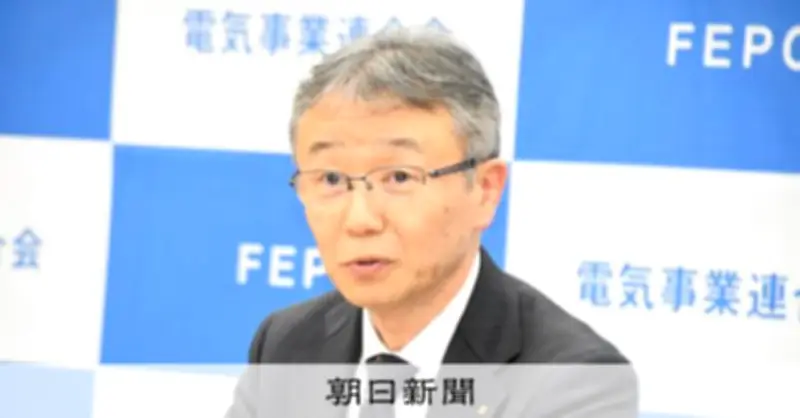 電気料金、夏前には上昇局面へ　電事連会長が燃料高騰への懸念表明