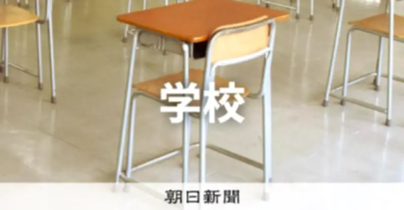 福岡市立高校が合格メールを半日早く誤送信　ウェブ出願システムの操作ミスで混乱