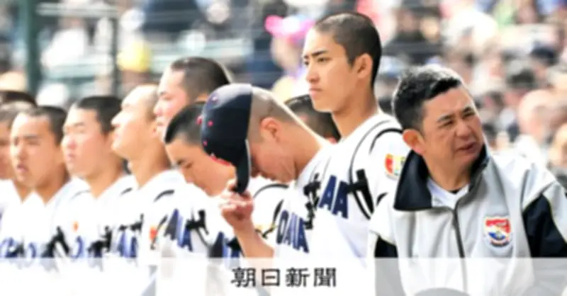 昨春王者・横浜と昨夏王者・沖縄尚学が初戦敗退 選抜高校野球で波乱の幕開け