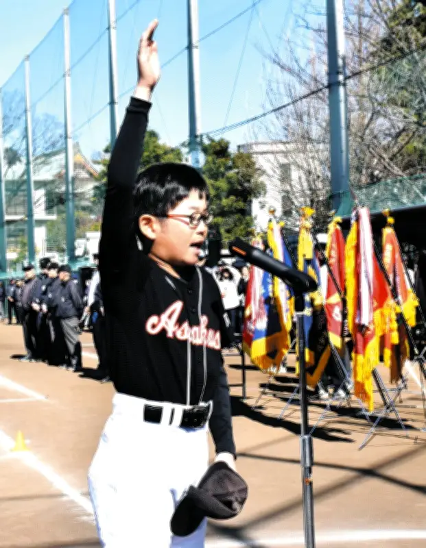 台東区少年野球開会式で大池主将が選手宣誓「諦めない熱いプレーで笑顔を」