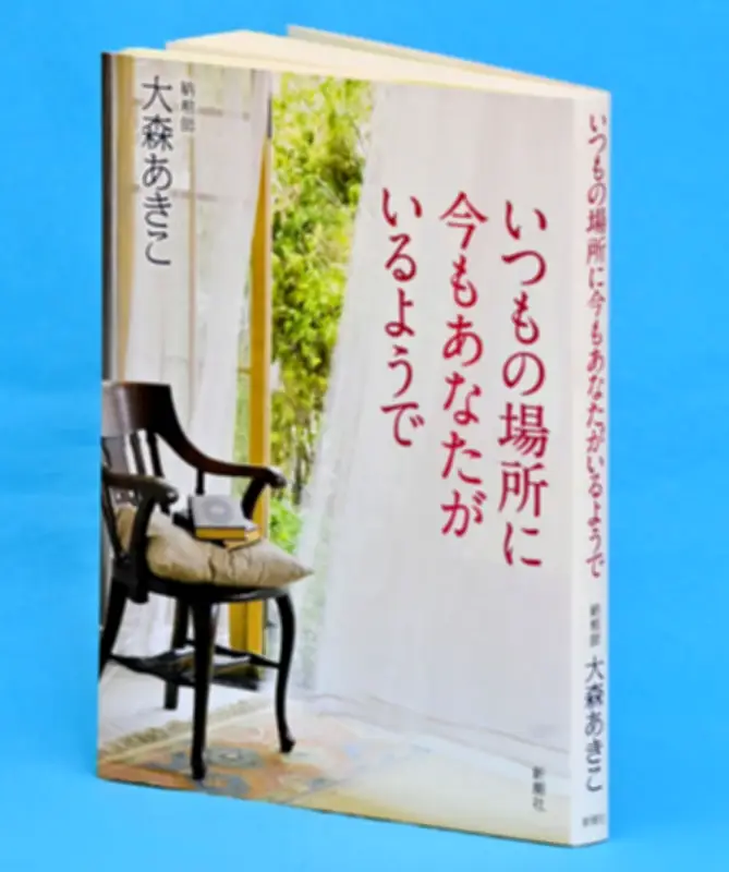 福島県いわき市で大規模な太陽光発電所が稼働開始、再生可能エネルギーの新たな拠点に