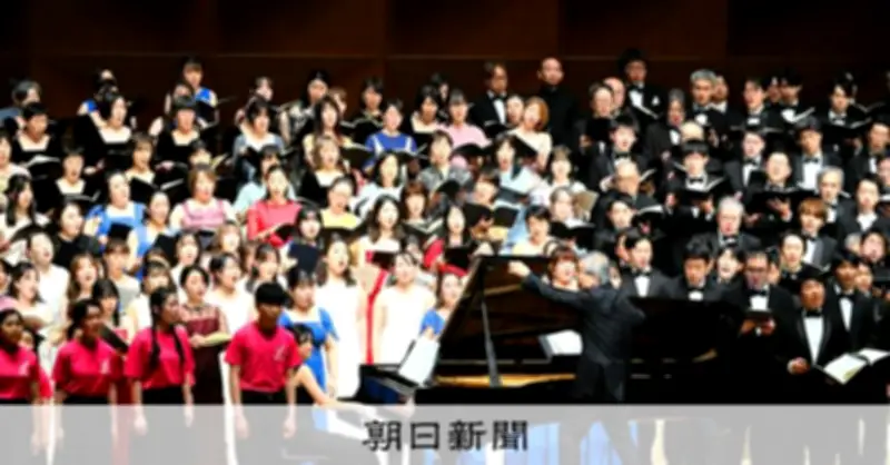 谷川俊太郎の詩と歌を合唱で堪能 長男賢作氏「感無量」の公演開催