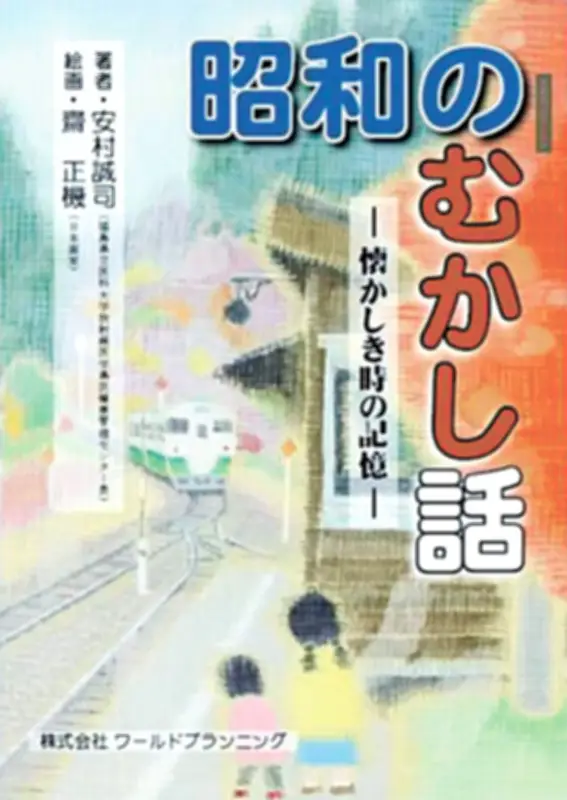 福島県の新たな観光戦略、地域活性化へ向けた具体的な取り組みを発表