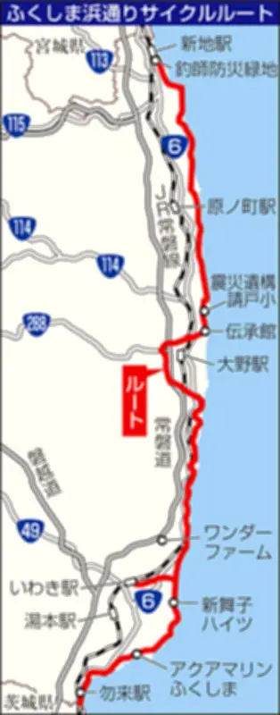 福島浜通りサイクリングルートがナショナルサイクルルート候補に選定、復興観光の新たな起爆剤に