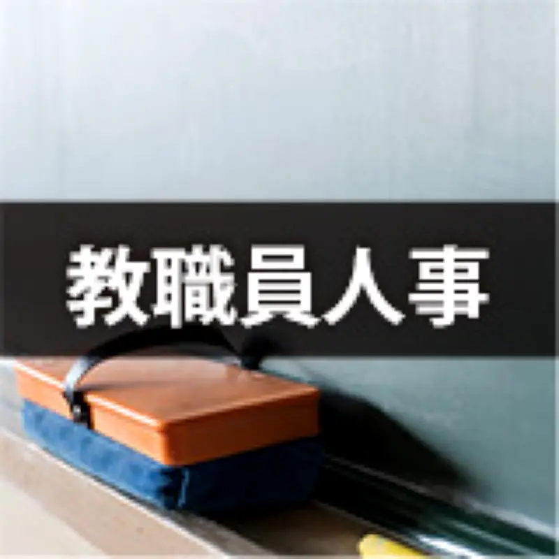 福島県いわき市で新たな住宅団地開発計画が発表、地域活性化に期待