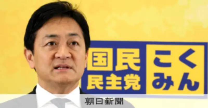 国民会議「食料品消費税ゼロが最優先か」玉木代表が疑問　暫定予算の強行採決も批判