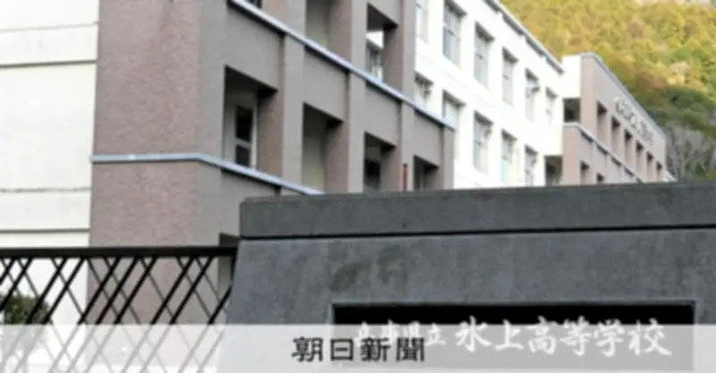 女子バレー強豪校の顧問教諭を停職処分　寄宿舎宿直手当を不正受給か