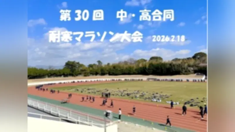 履正社中高で耐寒マラソン大会、高校生全員完走の快挙を達成