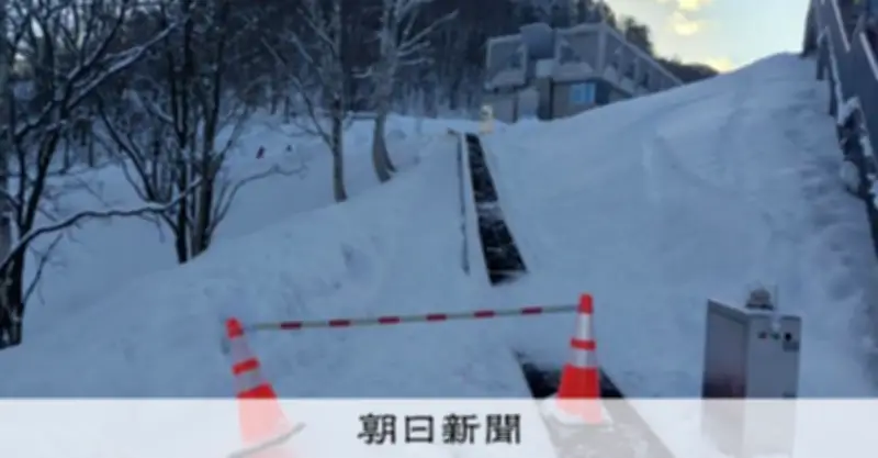 スキー場ベルトコンベヤー式移動設備の安全調査開始 死亡事故受け国が実態把握へ