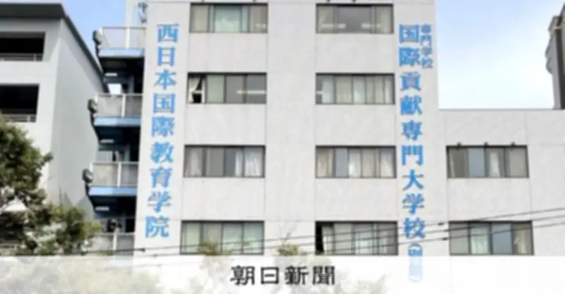 留学生を鎖で拘束した日本語学校への処分、二審で国が逆転敗訴「違法」と判断