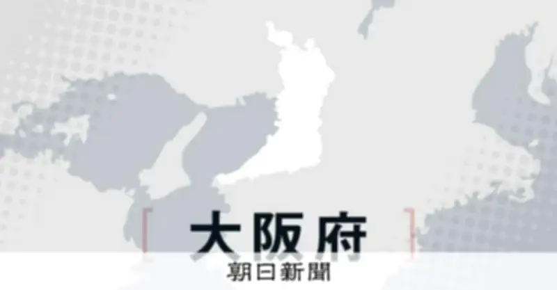 大阪・熊取町で集団食中毒 給食パンが原因で製造業者に営業停止処分