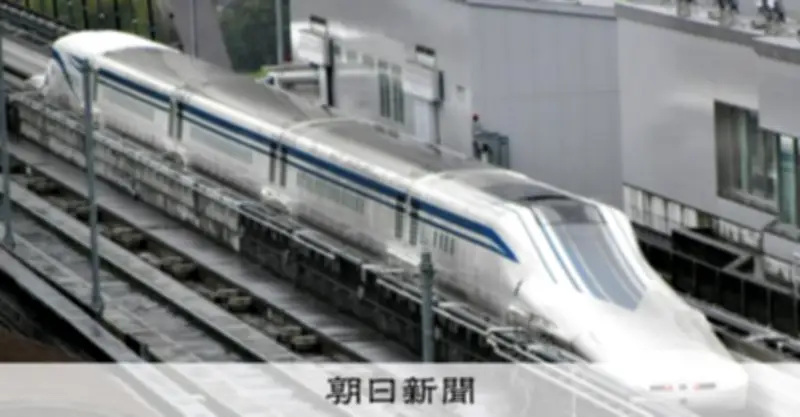 リニア中央新幹線の現状と課題：開業見通しからルート・速度まで五つの要点を徹底解説