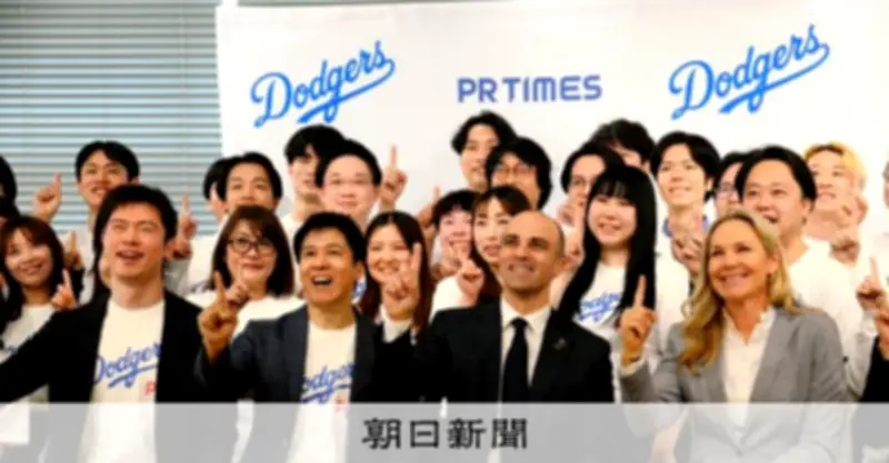ドジャースの日本市場戦略が加速、大谷翔平効果で企業提携拡大中