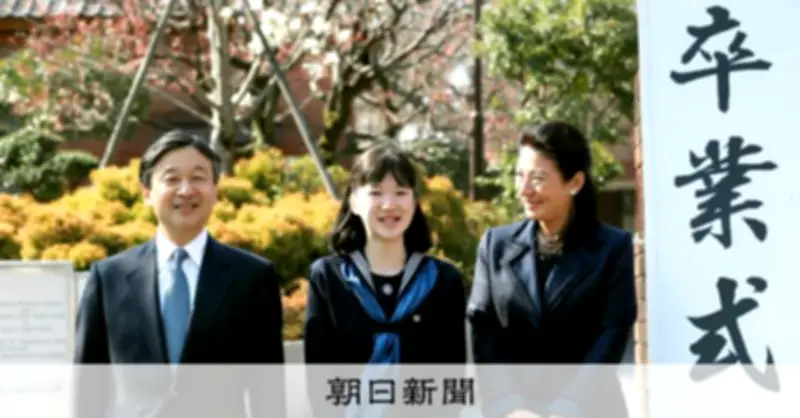 愛子さまの卒業文集「世界の平和を願って」 広島訪問の衝撃と核廃絶への思いが今も語り継がれる