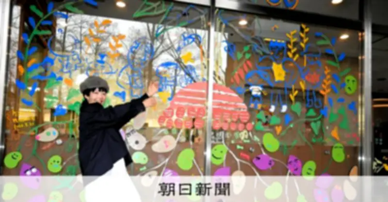 耐震化工事で休館の尼崎文化センター 絵本作家と児童が「あまやさい」描く