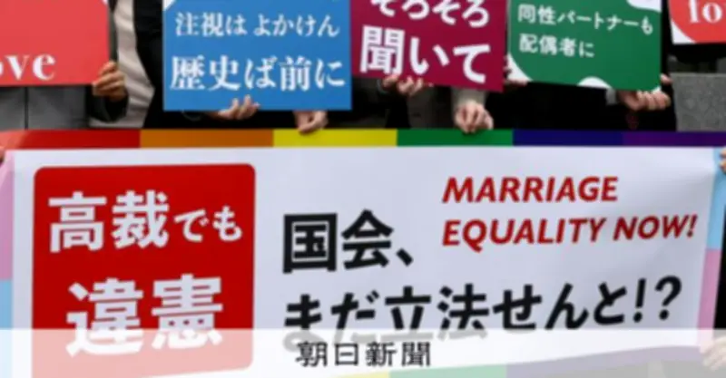 同性婚訴訟、最高裁で違憲判決を求める 原告男性らが憲法判断に期待感