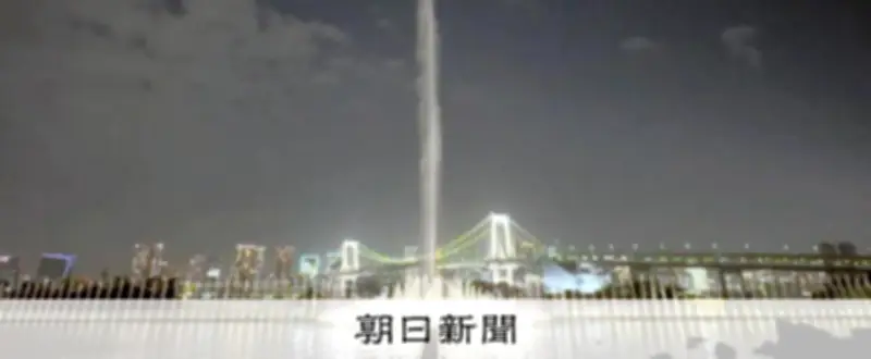 お台場に「世界最大級」噴水完成、観光起爆剤に期待も費用と環境に懸念