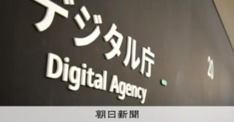 さくらインターネットがガバメントクラウドに初選定、国産クラウドの躍進