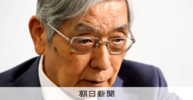 黒田前日銀総裁が円安「行き過ぎ」と指摘 背景に高市政権の積極財政を挙げる