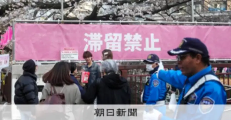 目黒川の桜名所に「滞留禁止」横断幕設置 事故防止で区が対策、花見客からは残念の声