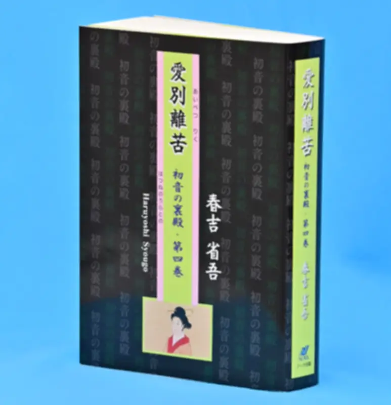 福島県の新たな観光戦略、伝統文化と自然を融合した体験型ツアーを推進