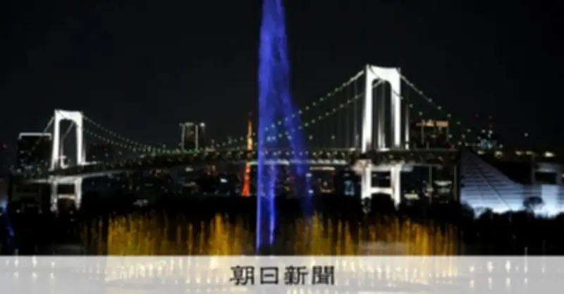 世界最大級の噴水「東京アクワシンフォニー」がお台場で華々しくデビュー