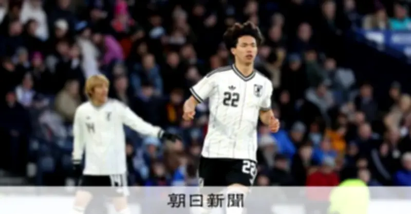 塩貝健人が代表デビューで決勝アシスト、伊東純也のゴールで日本がスコットランドに勝利
