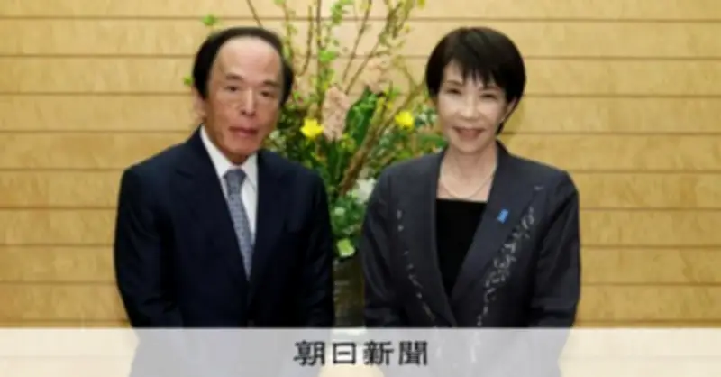 高市政権が送り込んだリフレ派審議委員、日銀の利上げ路線に影響はあるのか