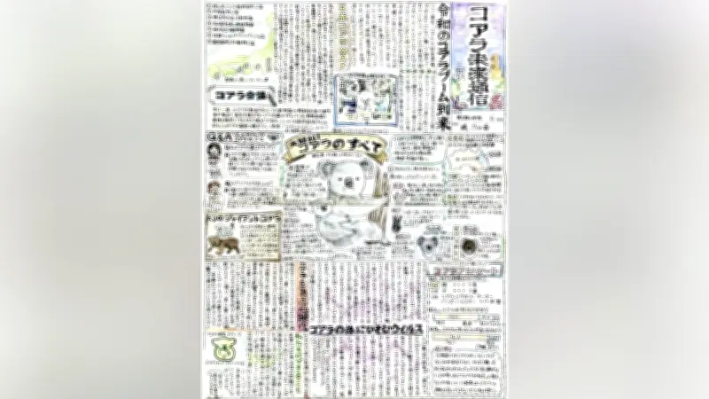 第３回読売わたしのＫＯＤＯＭＯ新聞コンクール、北海道の児童が輝く受賞作品を発表