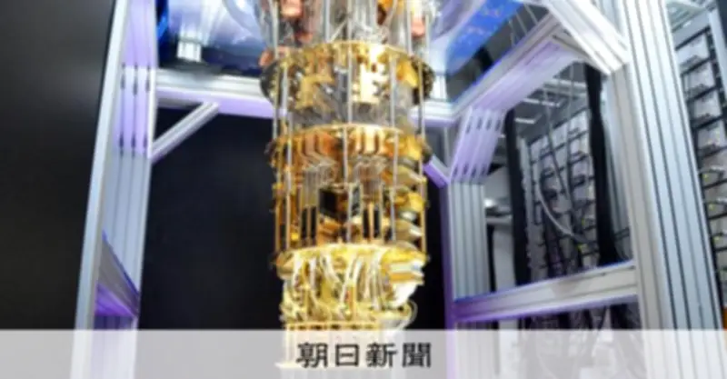 富士通と大阪大学、量子コンピューターで化学材料計算を大幅効率化する新技術を開発