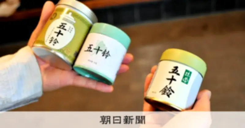 中国産「宇治抹茶」が海外市場を席巻 老舗企業の訴訟敗訴と無念の和解