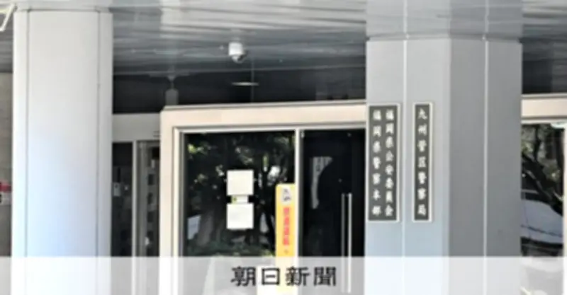 痴漢警戒中の女性警察官に痴漢した疑い 福岡県警が公立中講師の男を逮捕