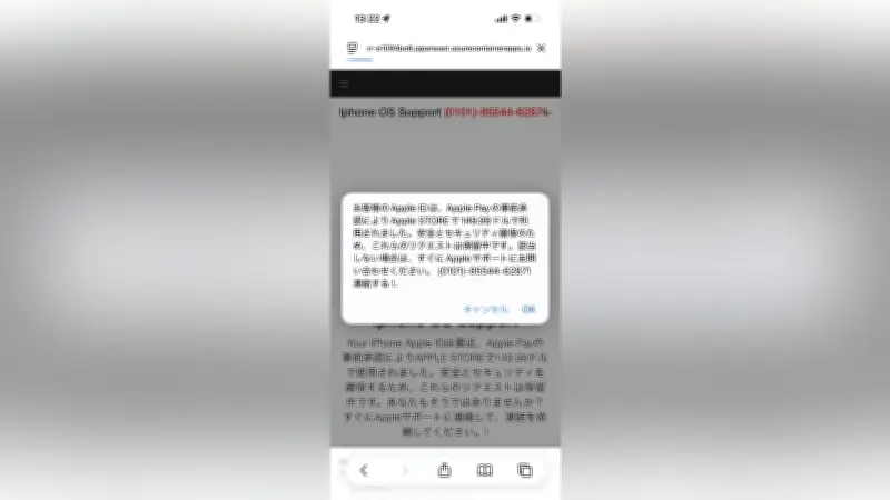 名古屋市の閉鎖ドメインが悪用、オンラインカジノやサポート詐欺サイトに転送される問題発生