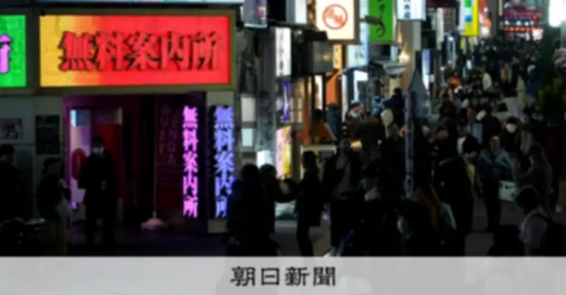 風俗店が女性に読ませる「心構え」文書の実態 売防法改正議論の中での現場の声