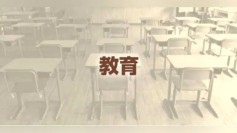 鹿児島大学付属小学校でいじめ重大事態疑い、第三者調査委員会を設置へ