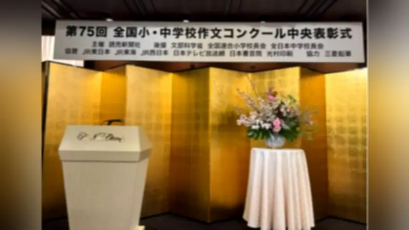 開智所沢中等教育学校が全国作文コンクールで学校賞受賞、探究学習で書く力を育成