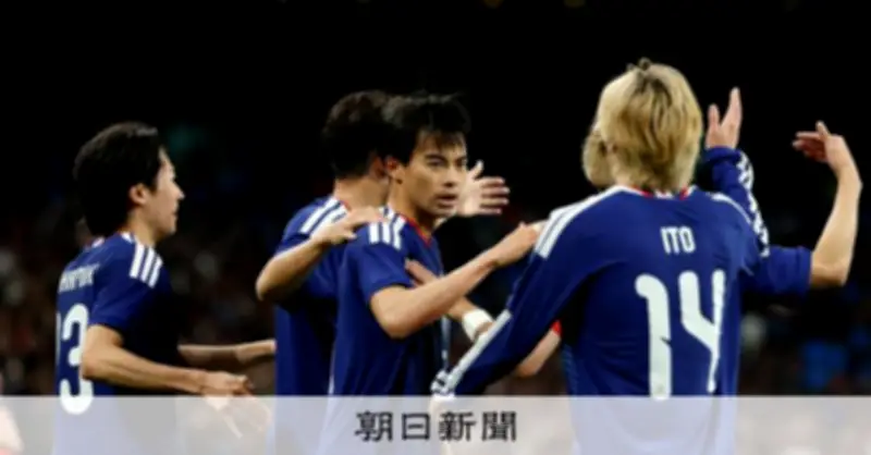 サッカー日本代表、歴史的勝利で見せた圧倒的な冷静さ　イングランドに初勝利