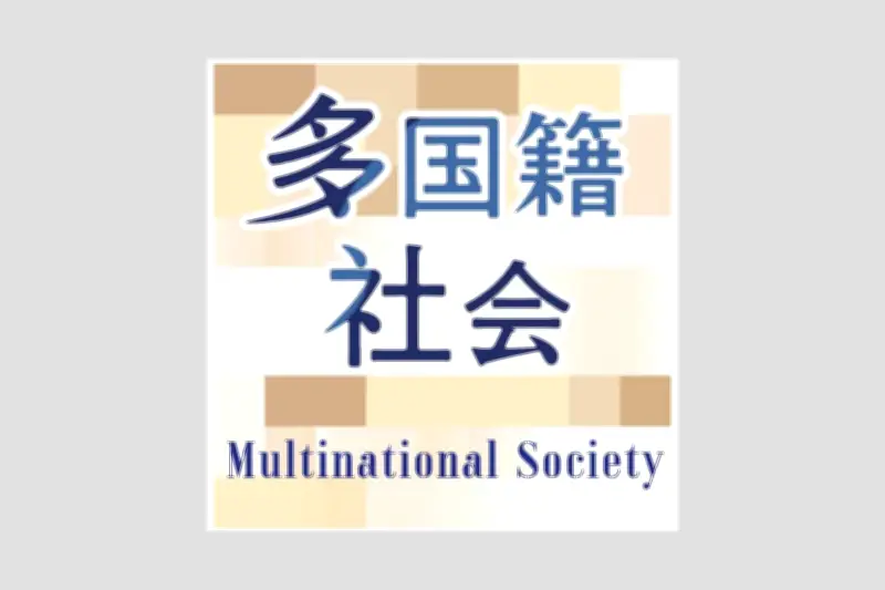 ASEANが移民労働者保護の新指針策定へ　多額の仲介手数料と低賃金問題に国際的対応