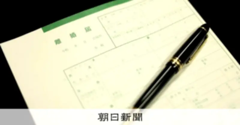 共同親権スタートで浮上するDVの危険性 学校や病院での混乱懸念 2026年3月施行