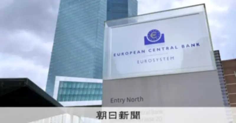 ECB、政策金利を6会合連続で据え置き　原油高騰でインフレ加速懸念強まる