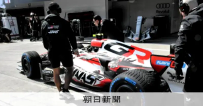 トヨタ、F1ハースとの技術提携を強化 日本GPで存在感増すも再参戦は否定