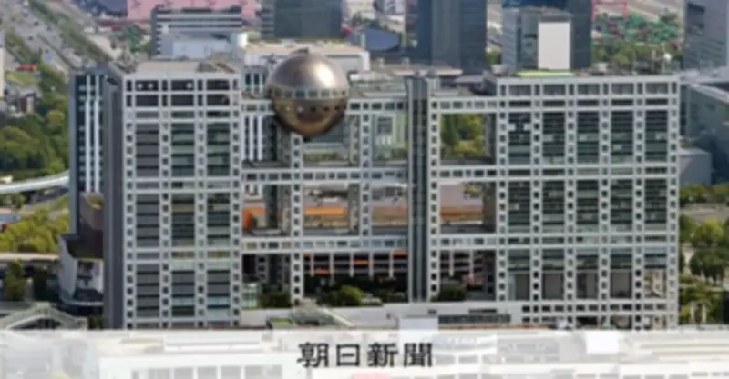 村上世彰氏側、フジHDの不動産事業を3500億円で買収表明　清水社長は「お答えできない」