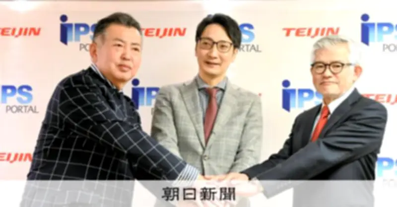 帝人グループ、個人向けiPS細胞製造・保管サービスを4月開始 費用は1千万円台