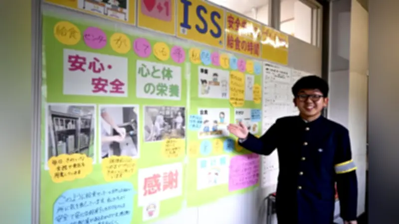 山梨県内初の快挙！都留第二中学校がISS国際認証を取得 安全な学校づくりで全国モデルに