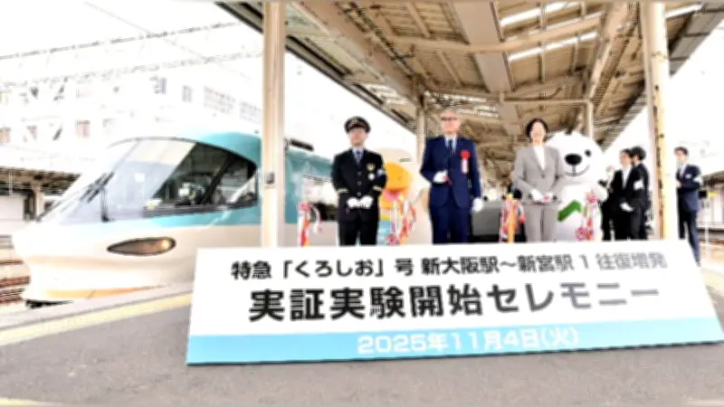 JR紀勢線「くろしお」増便期間を来年2月まで延長、年間通じた効果検証へ