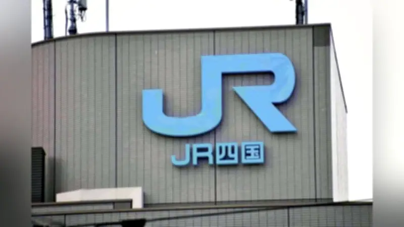 国交省、JR四国に5年間で1025億円の財政支援継続へ 経営自立を目指す