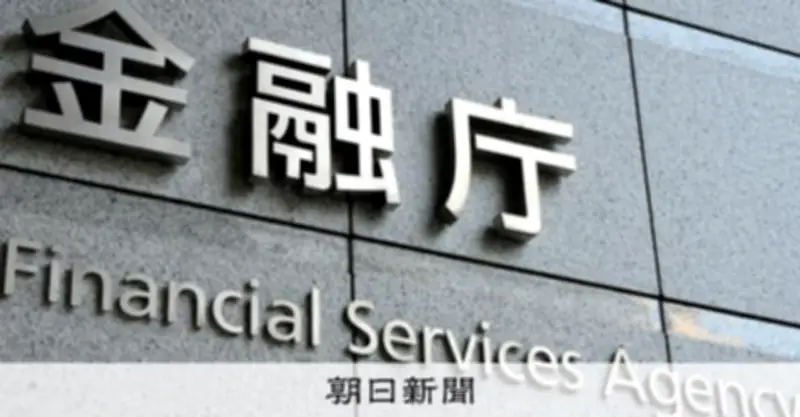 金融庁、銀行の投融資規制を緩和へ 巨額M&Aへの資金供給を促進