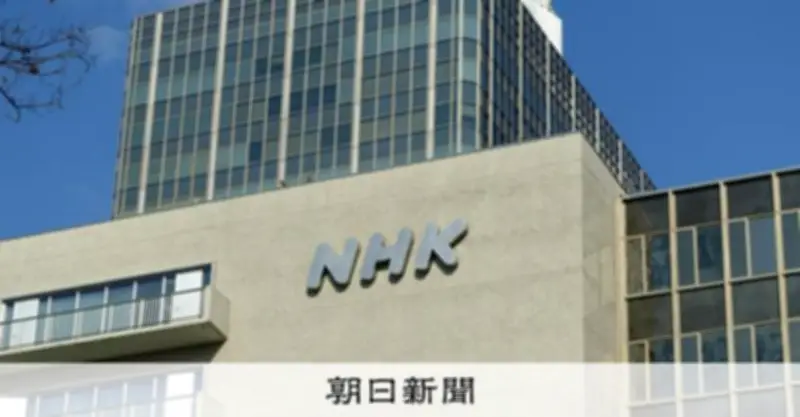 NHKがホテル運営会社2社を提訴　受信料未払いで7年ぶりの民事訴訟