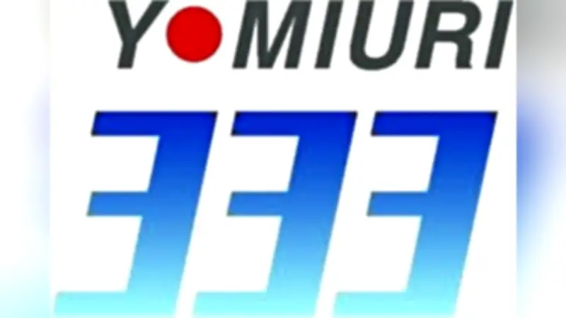 NISAつみたて枠に読売333指数が追加、4月末にも購入可能に